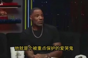 禁欲10周！禁止球员X生活！尼克斯太狠了